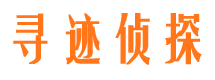 平武市调查公司